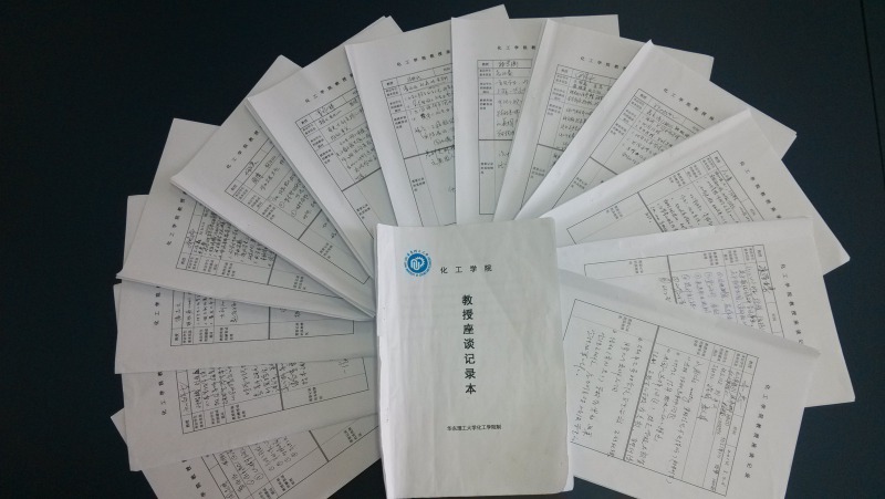 威廉希尔教授值班记录本